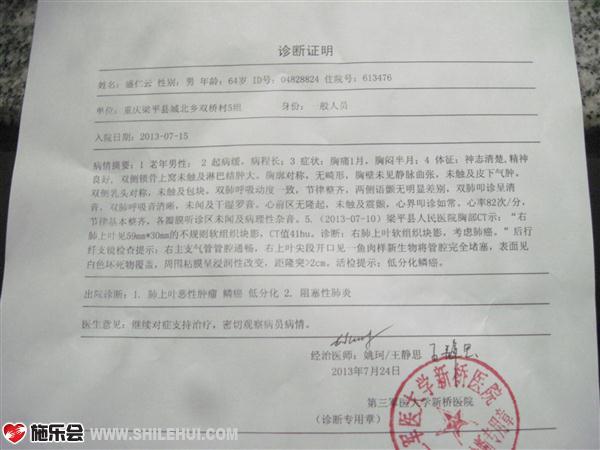 ҽԺ���ߵ����֤��