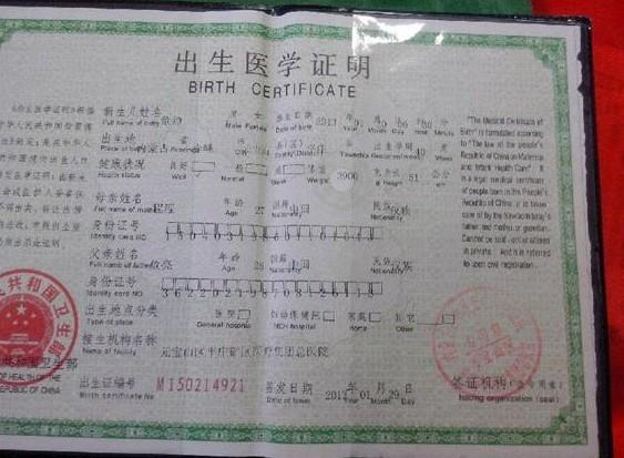 �����ĳ���֤������Ϊ�����ݾ�ҽʱû���������ڣ�������ֻ�в�������������⹫����Ҳû�����մ�������  