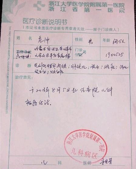 ���㽭��ѧҽѧԺ������һҽԺ�����֤����֮ǰ�ڱ�����û�ϴ�������  