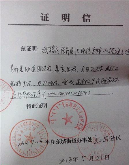 �ϼ������֣��ֵ�����ί�������ߵ�ƶ��֤����