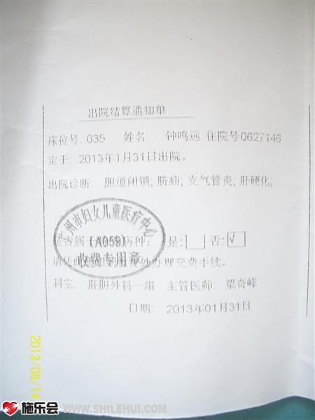 �ڹ��ݶ�ͯҽԺ�ĳ�Ժ���֤��