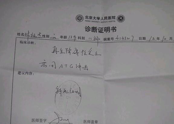 ����ѧ����ҽԺ�����֤���飬ATG��������ӵ�ϣ������20��������ѣ����ǰ�������ǰ������