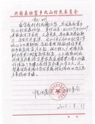 ��ɽ���ί��ΪСΰ������ƶ��֤��  
