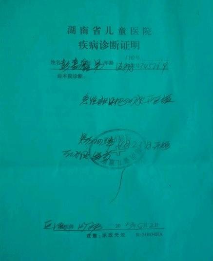 ����ʡ��ͯҽԺ���������д����������ϵϸ����Ѫ��  