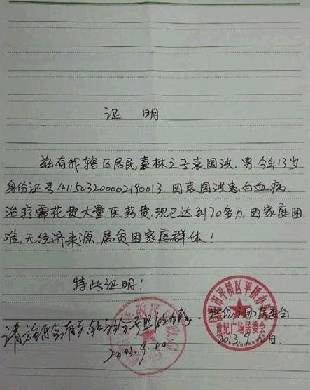 ��ί�ᡢ�������ֳ��ߵ�ƶ��֤��