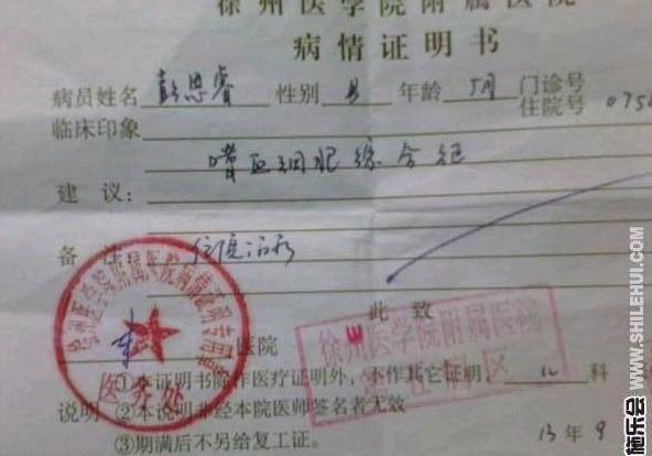 ����ҽѧԺ����ҽԺ�������֤��  