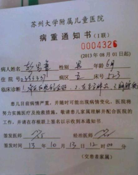 תԺ�����ݶ�ͯҽԺ�󣬵��쿪�Ĳ�Σ֪ͨ�顣�����Ĳ��鲻��ҽ��˵�ܵ��ı����Ȳ�������ֲ�ͣ�����ǰ�ڷ���û30��Ҳû�취����  