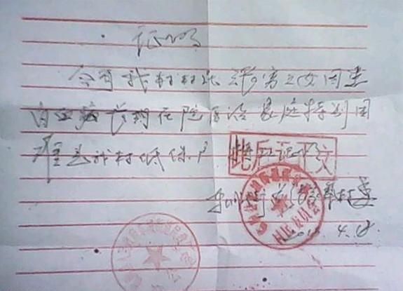 ��ί���ߵ�ƶ��֤��  