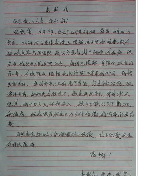 һ����ΪС���x��д�������ţ�ϣ��������ʿ�ܰ�����ǣ��Ⱦ�С���x