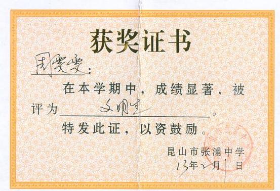 ��������2013�����У��óɼ�����֤�� 