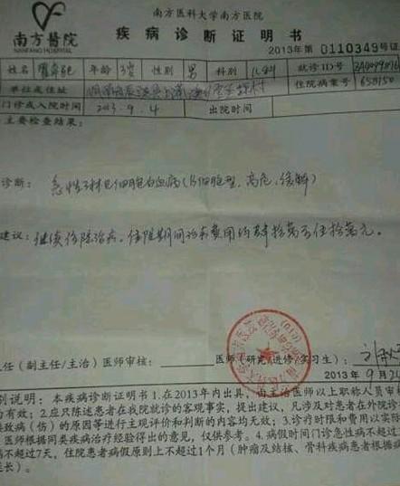 ����ҽʦ���ߵĴ�ŷ���֤�����������֤��