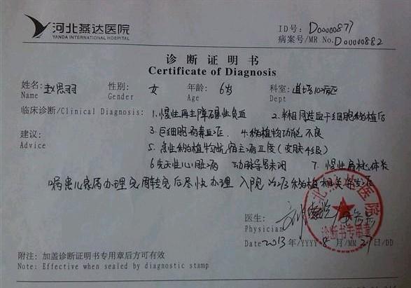 ��˼�������֤��������ļ�¼�˺��ӵĲ���������  