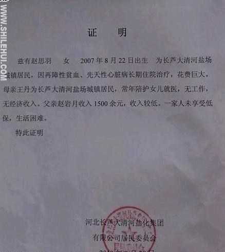 ��˼��Ĵ�ίƶ��֤��  