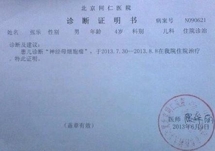 ����ͬ��ҽԺ���ߵ����֤���飬���ֱ�ȷ��Ϊ����ĸϸ��������