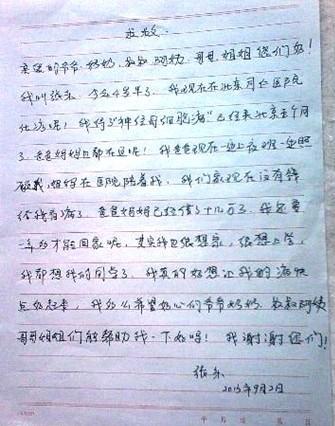 �������ֵĸ��������ִ�д�������ţ����Ǻ��ӵ���������������ˣ����ȥ��������С����ˣ���л�����˰�����ǣ���ﺢ�ӡ�