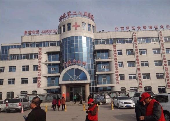 ����Ŀǰ�����ں������й������ž�285ҽԺ  