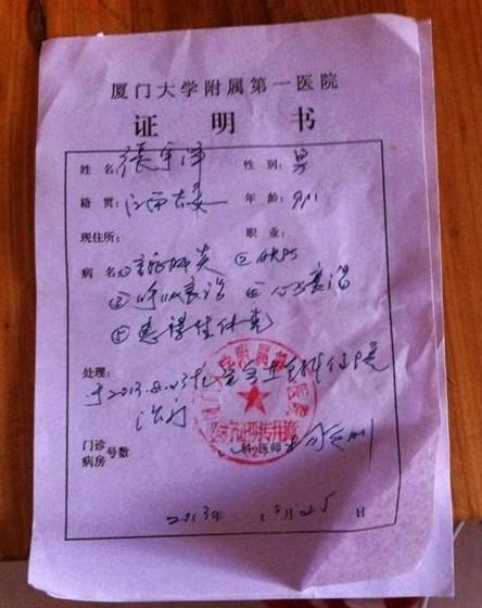 �����е�һҽԺ�������β���֤��������һ�����������Ķ�д����ȥ�ˡ�  ����֢��20���֡���ôС��С���������ع����ܵ���