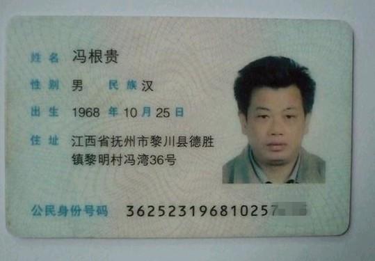 �����������֤������Ƭ  