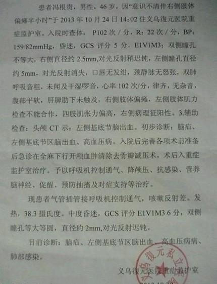 �㽭ʡ�����Џ�ԪҽԺ��֢�໤�ҿ���--�������֤��  