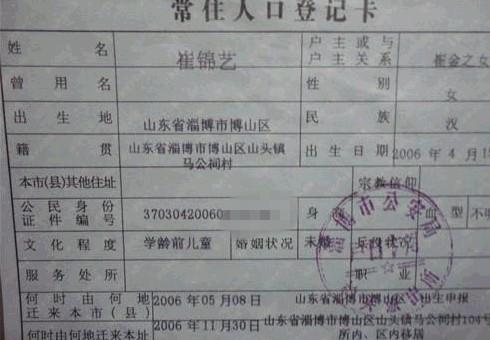 ���յ�����֤��