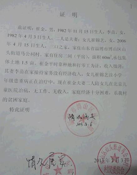 ���ǵ�ƶ��֤��