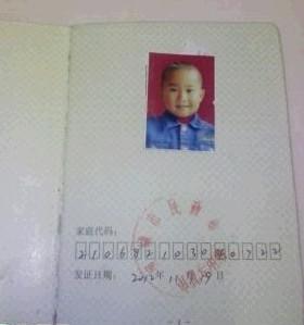 С��ټҵĵͱ�֤