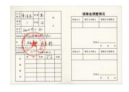 �ƶ��ĵͱ�֤�顣