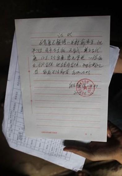 ��ί���ߵ�ƶ��֤��