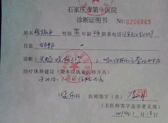 ҽԺ���������֤��  