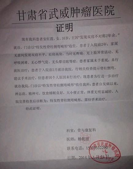 ҽԺ�������֤�������Ϊ���ط��Լ���������Σ�������������  