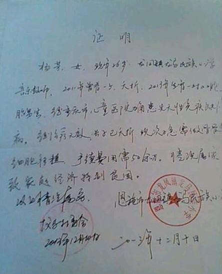 ���ؾ�ί���ѧУ�������ӳ���������֤����  