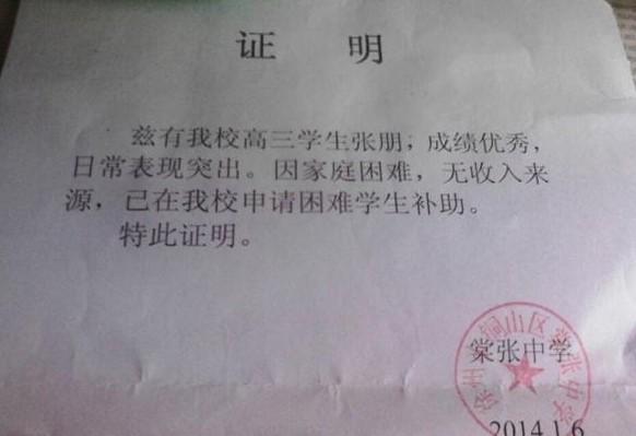 ������ѧ���ߵ�ƶ����֤��