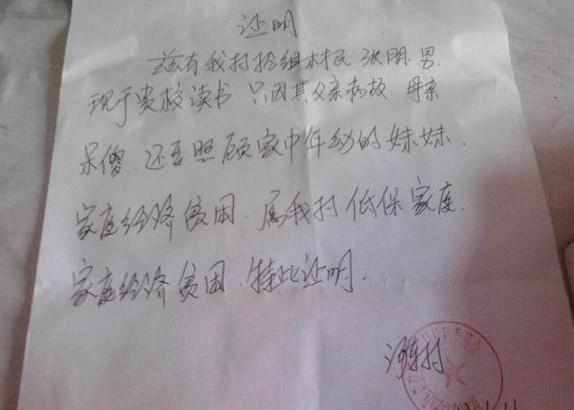 �������ڴ�ί���ߵ�ƶ��֤��