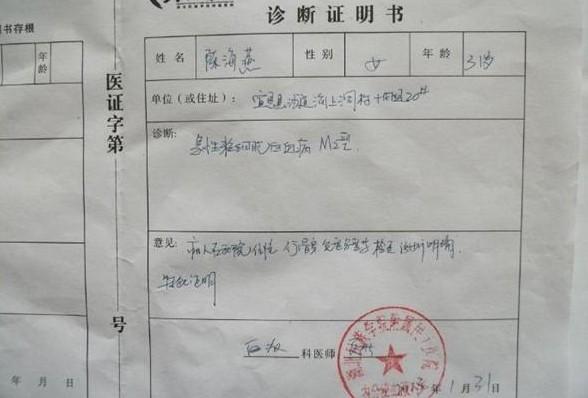 ������ʩ�����ҽԺ���º��࿪�ߵ����֤��