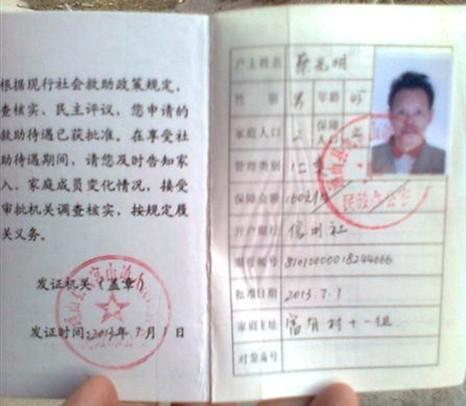 ����������һ���˵ĵͱ�֤�������ɷ�̹���