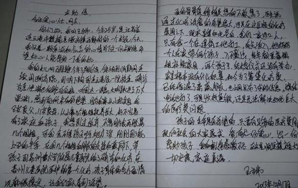 ��Ϊΰ����д�����š�