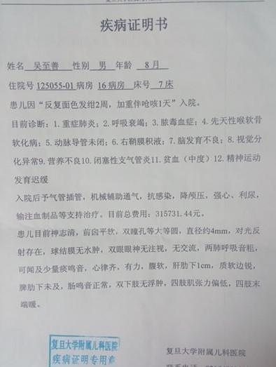 2014��2��10��ҽԺ�ļ���֤��