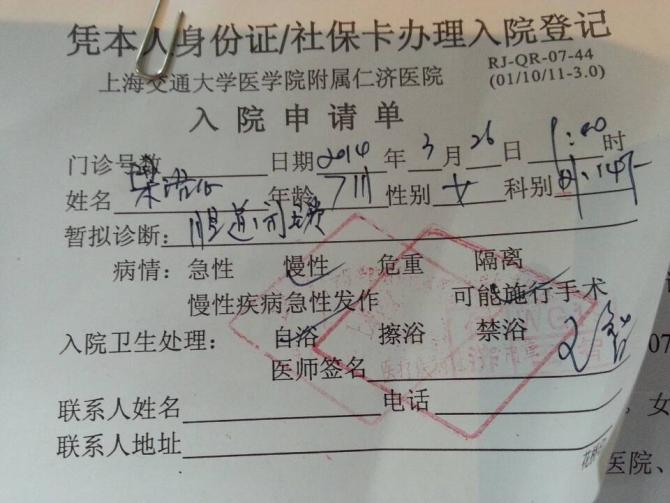 ��Ժ���뵥