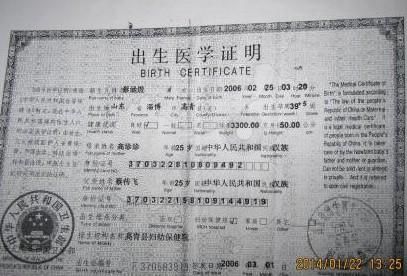 С���ϵĳ���֤��������ʱ�����Ǹ��������õĺ��ӡ�