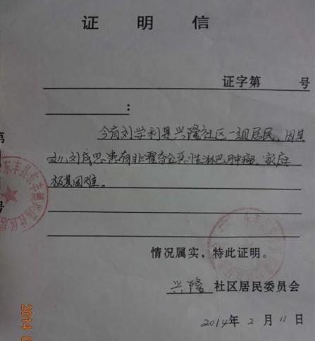 ��������ίԱ�Ὺ�ߵ�ƶ��֤��