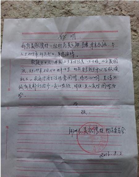 ��ί�������������ߵ�ƶ��֤����