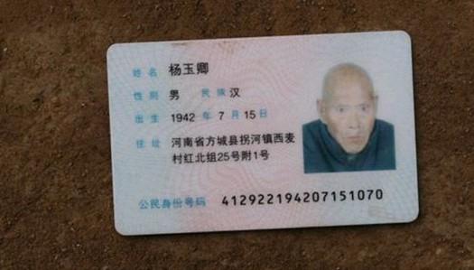 ���Ƶ����������˵�����֤��