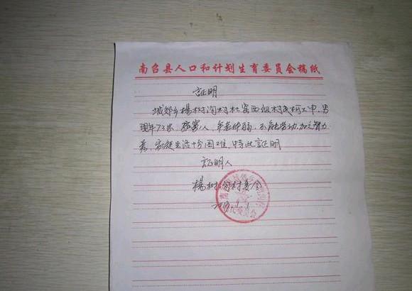 ��ί�Ὺ�ߵ�ƶ��֤���š�