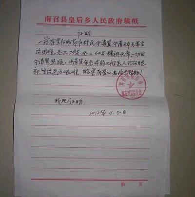 ��ί�Ὺ�ߵ�ƶ��֤���š�