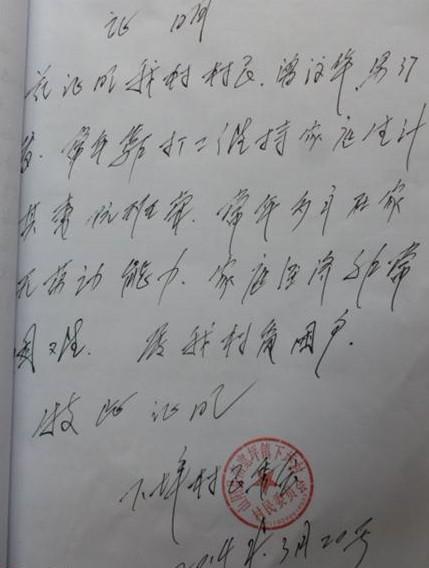 ��ͥ���ѣ���ί�����⿪�ߵ�ƶ��֤����