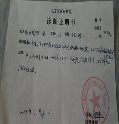 ҽԺ���֤���顣