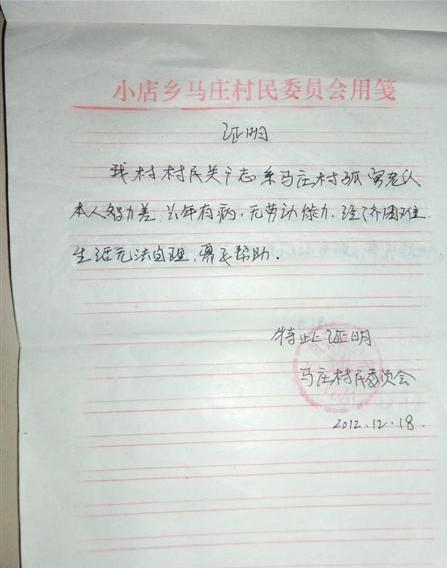 ��ί�����ߵ�ƶ��֤��