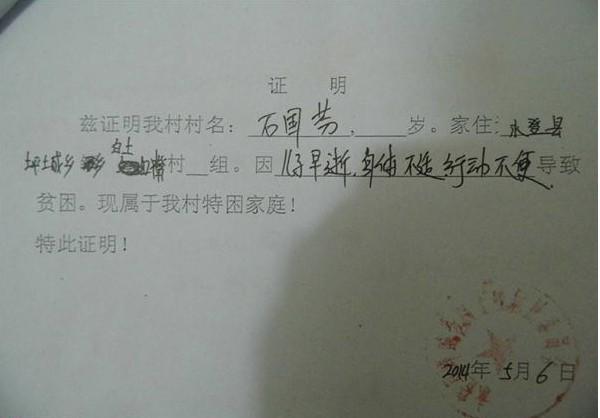 ʯ���ҵ�����֤��