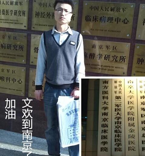 �Ļ���5��11�ŷ����ҵ���Ƭ�������Ͼ���һ����ҽԺ�ſ��յġ�