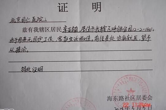 ���س��ߵ�ƶ��֤����